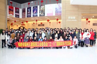 綻放芳華 福建省福州兒童醫(yī)院工會(huì)“三八”婦女節(jié)特別企劃